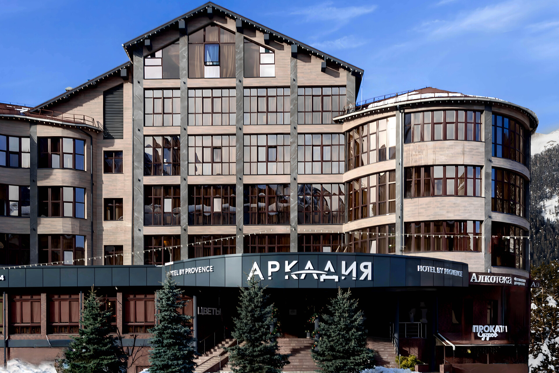 АК Аркадия